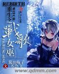 重生末世孤影战歌