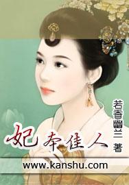妃本如玉