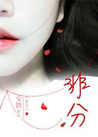 五十度的