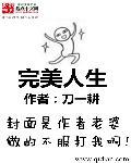 完美人生的经典句子