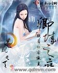 顾卿卿父女