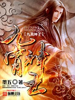 九霄神王可以让我看一下完整的视频吗