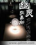 幽灵账户