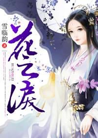 花之泪滴微信名