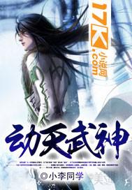 武神天地