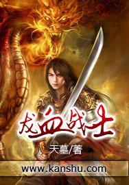龙血战士试炼平民