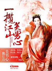 妖娆女帝冰心明月txt