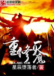 灭魔修仙专属怎么升级的