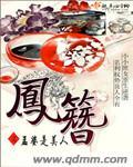 金累丝凤簪