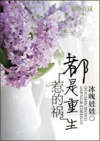都重生了谁还混全文阅读最新章节更