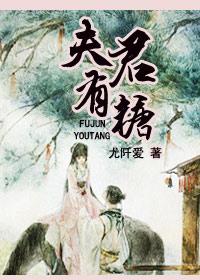 夫君有憾妾身成全免费阅读