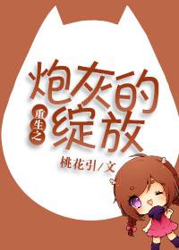 重生之炮灰五行缺德最新章节列表