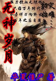 岁月无声下一句大全