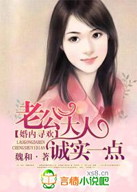 老公大人诚实一点
