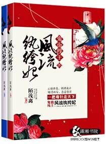残王的风流纨绔妃有实体书吗