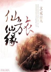 仙旅奇缘能提现吗