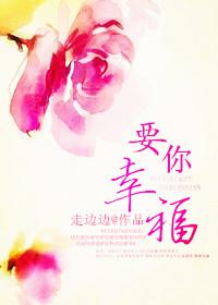 要你幸福红包