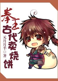 回到古代卖烤串短剧免费观看