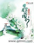 带着空间闯60短剧