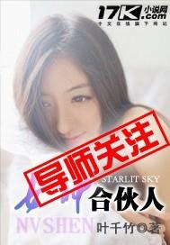时空合伙人