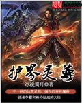 界尊强护