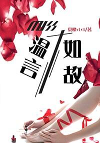 温言如玉是什么意思