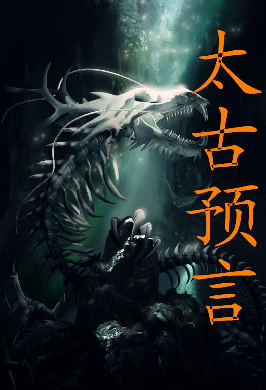 太古事件是什么事件