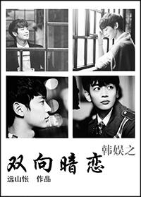 娱乐圈双向暗恋双男主