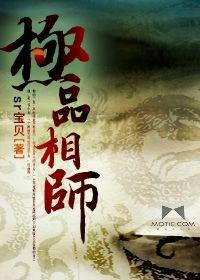 极品相师鲲鹏听涛好看吗
