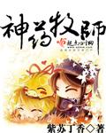牧师神器外观解锁攻略