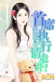 首席执行官你怎么又回来了