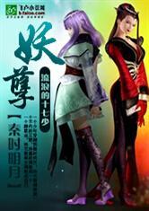 秦时明月之妖孽顶点流浪的十七少
