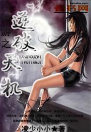 网游之逆天重生