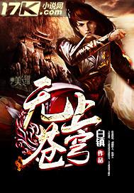斗破苍穹无上之境境界介绍大全