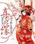 喜结良缘丁财旺百年好合福禄长横批