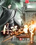 丹器神尊小龙卷风