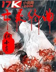 intro亡灵序曲
