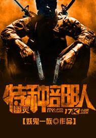 幽灵特种部队视频