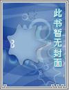 终极一班第四部演员表介绍