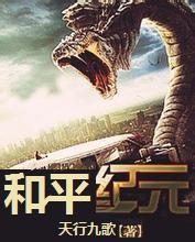 和平记忆和平精英