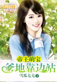 爹地的宝宝辕绝