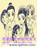 带着包子去种田TXT