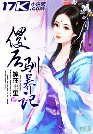 女仆驯养记
