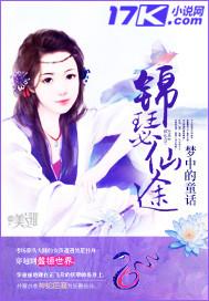 锦瑟无删减版笔趣阁