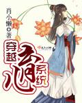 穿越成育婴师短剧免费阅读