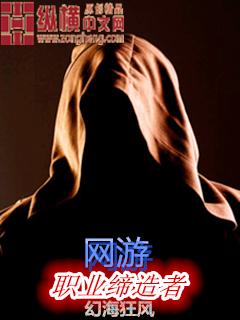 网游之所有职业
