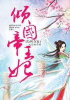 侍婢承欢古言
