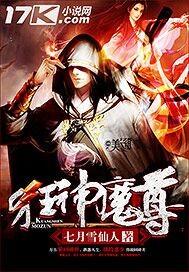 狂神魔尊动漫全集观看