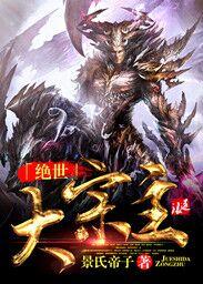 绝世宗师