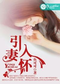 引妻入怀霸道总裁强势宠